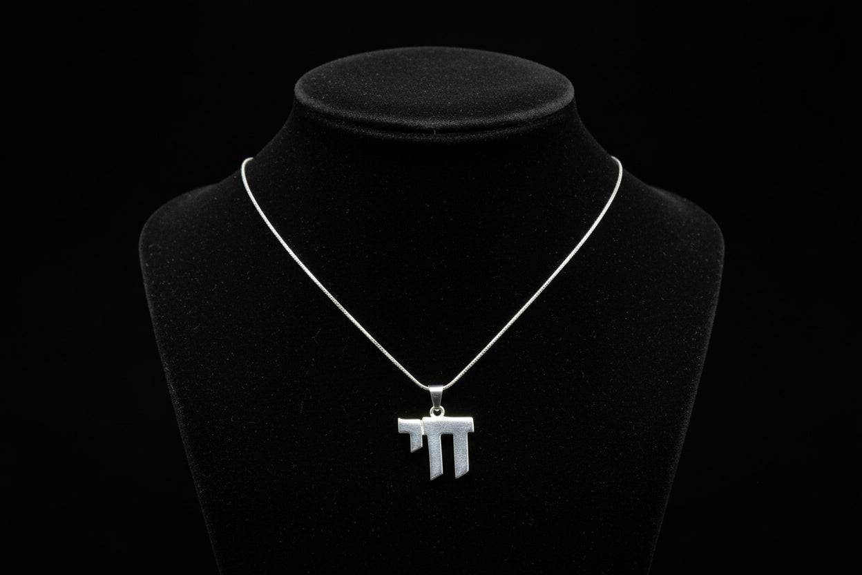 Chai (Life) Necklace Collection *product of Israel